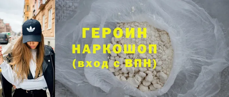 shop телеграм  Ардон  кракен как войти  Героин Heroin  купить закладку 