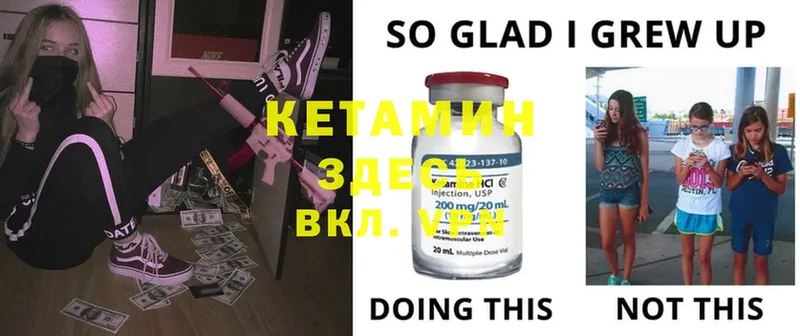 КЕТАМИН ketamine  Ардон 