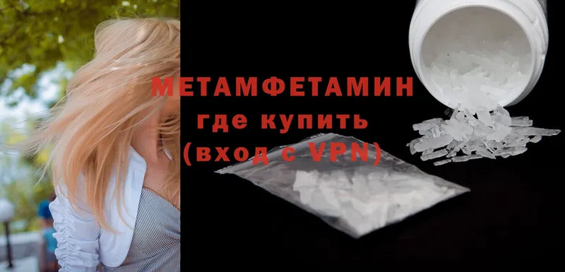 МЕТАМФЕТАМИН Methamphetamine  Ардон 